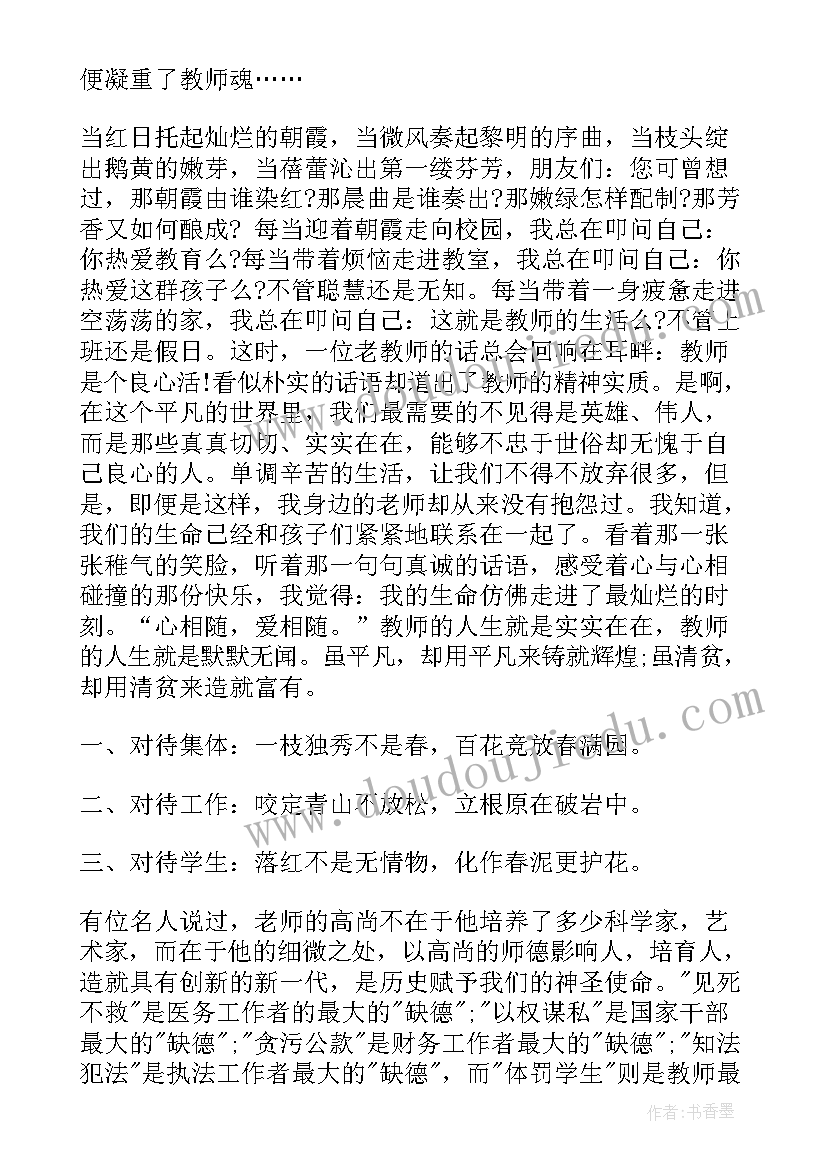 元旦演讲稿初中两人(精选13篇)