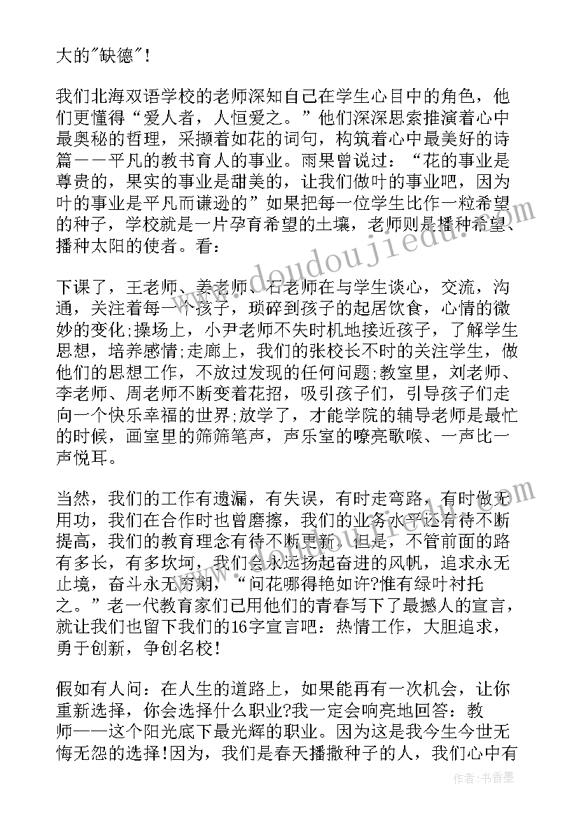 元旦演讲稿初中两人(精选13篇)