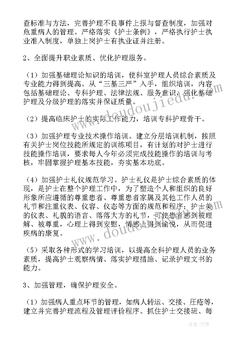 医院科主任年终述职述廉 医院科室主任年终总结(优质5篇)