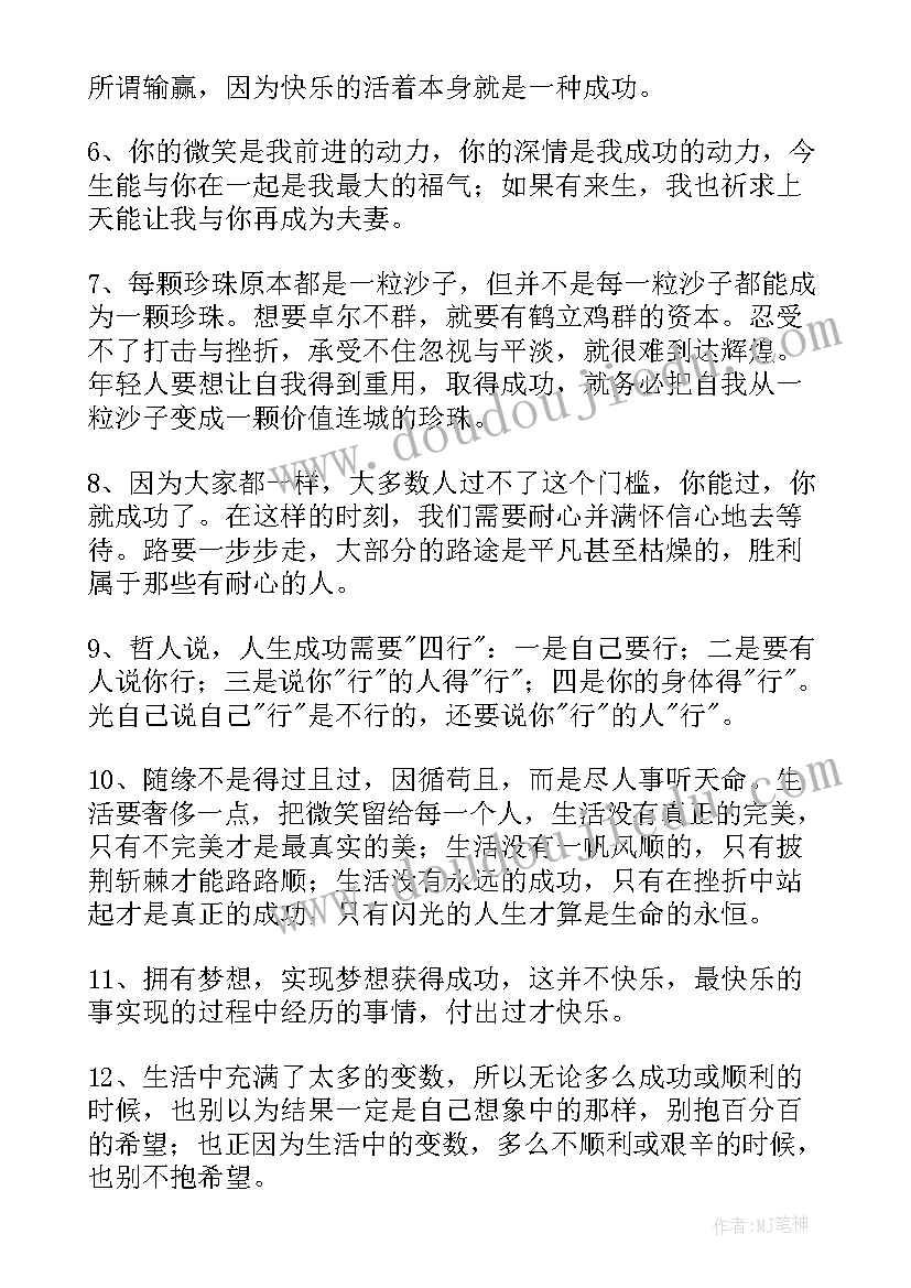 最新常用青春正能量的语录摘抄 常用青春正能量语录条(大全8篇)