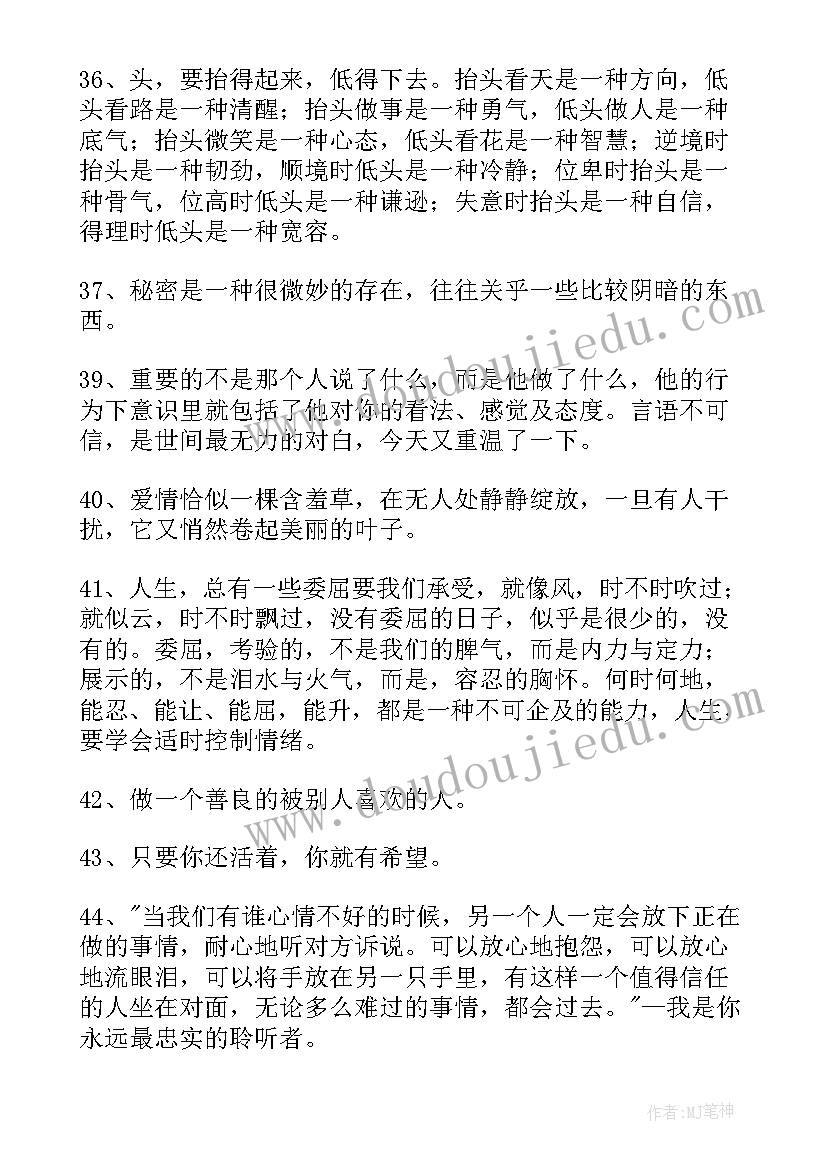 最新常用青春正能量的语录摘抄 常用青春正能量语录条(大全8篇)