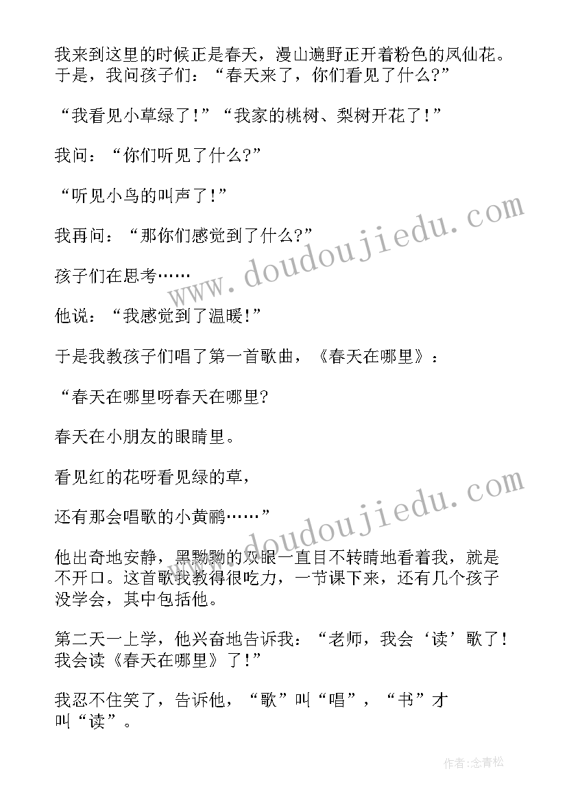 2023年大学生三下乡活动内容 大学生三下乡支教活动工作总结(优质10篇)