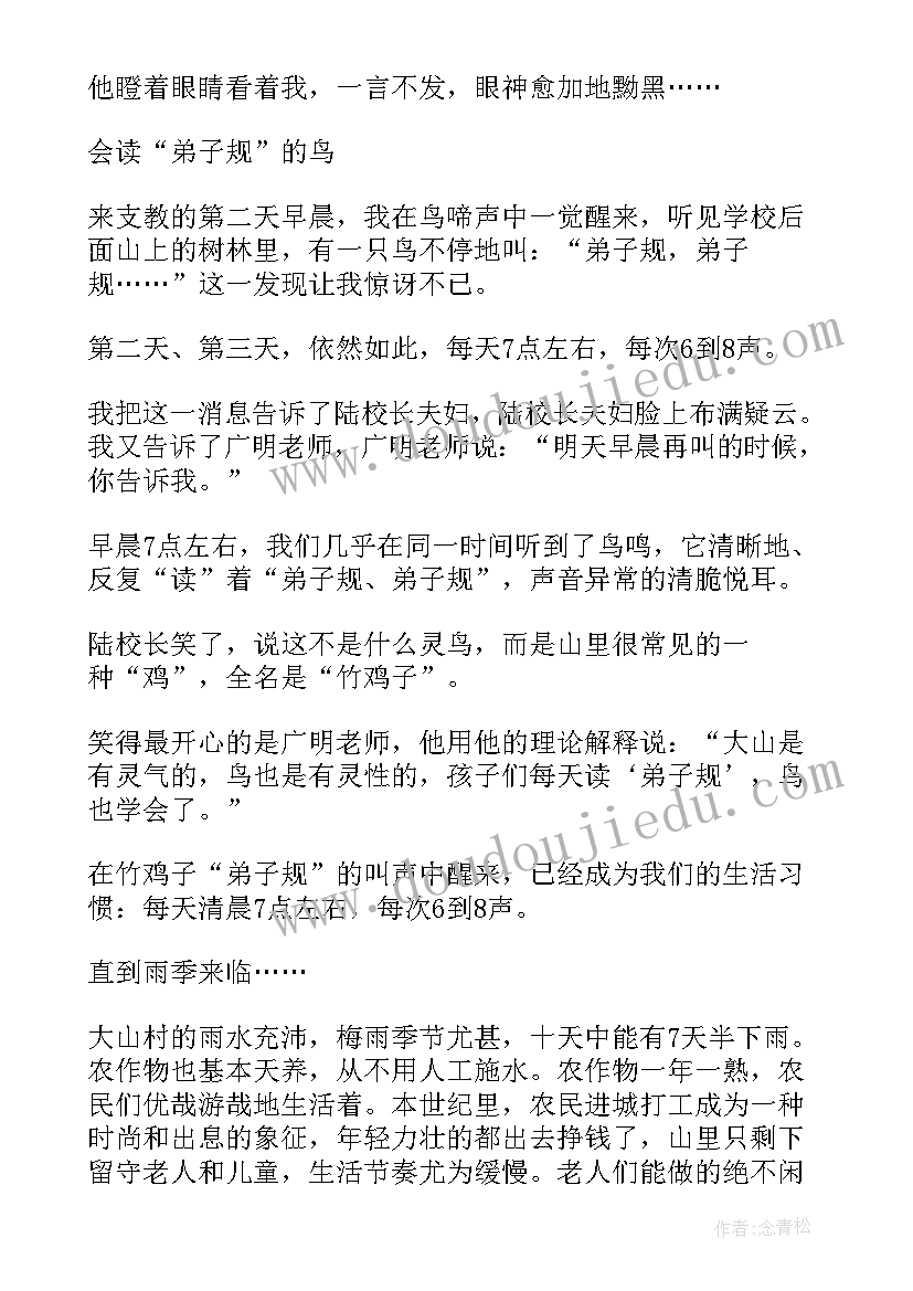 2023年大学生三下乡活动内容 大学生三下乡支教活动工作总结(优质10篇)