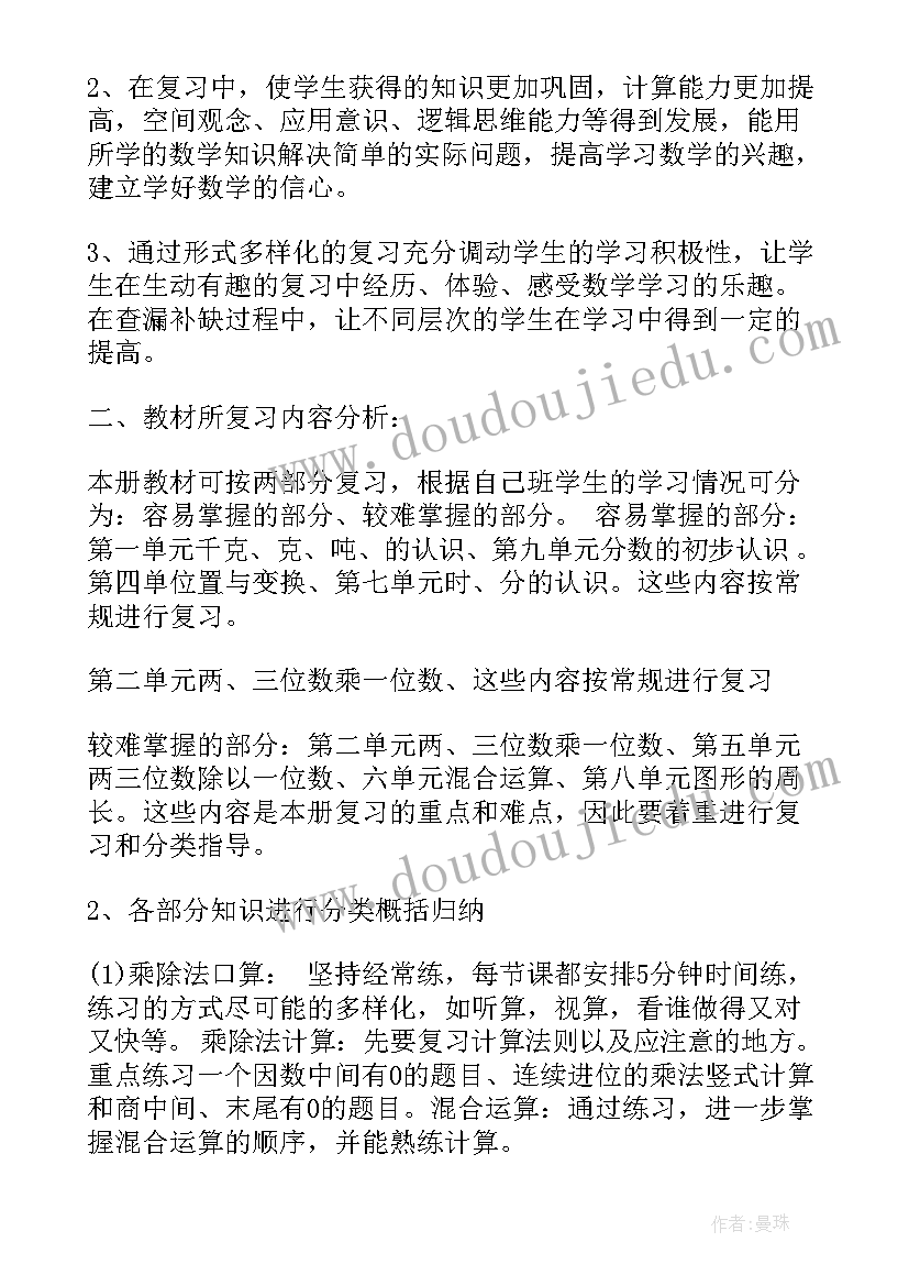 2023年高一下学期数学教学计划(大全13篇)