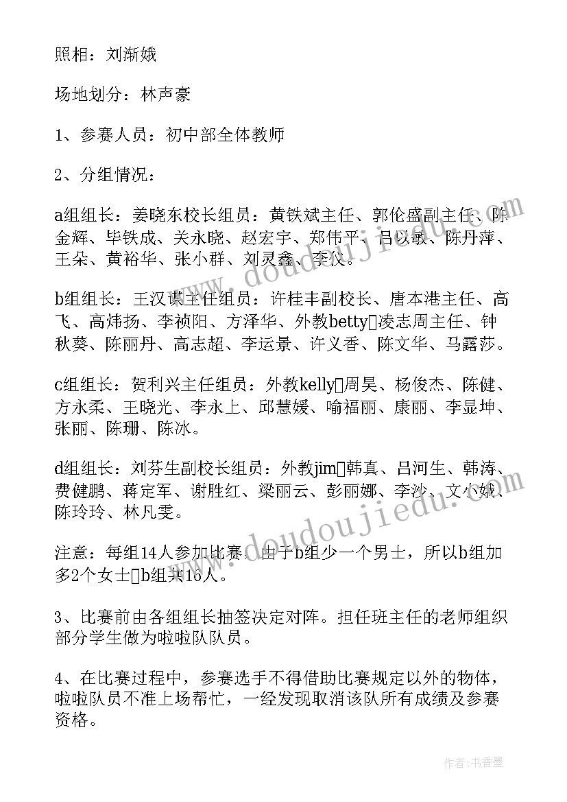 2023年竞赛类策划书如何写(汇总14篇)