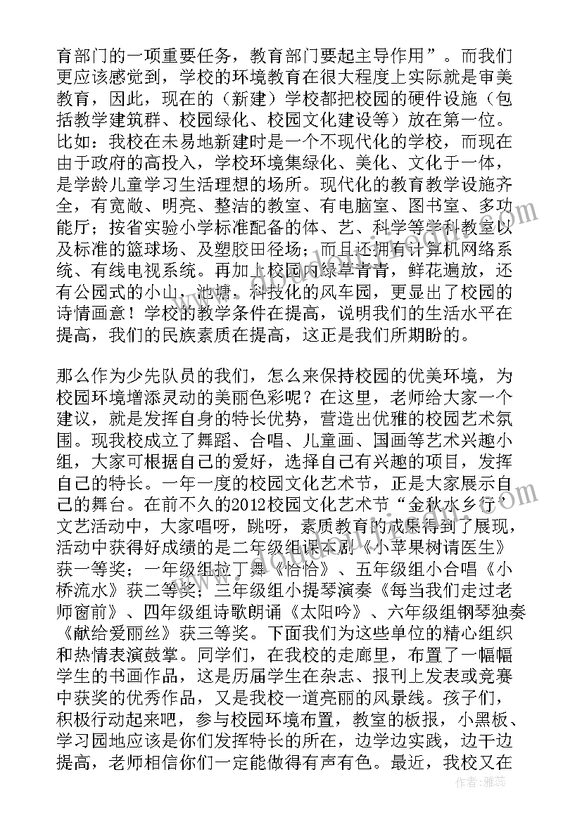 防震减灾日国旗下讲话 五月国旗下讲话稿小学(实用8篇)