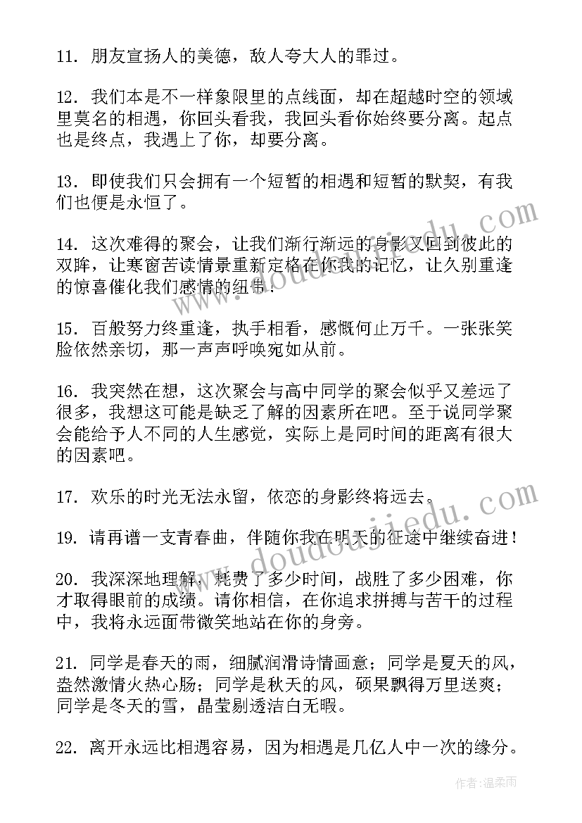 同桌友谊的一段话 同桌友谊情深毕业留言(大全8篇)