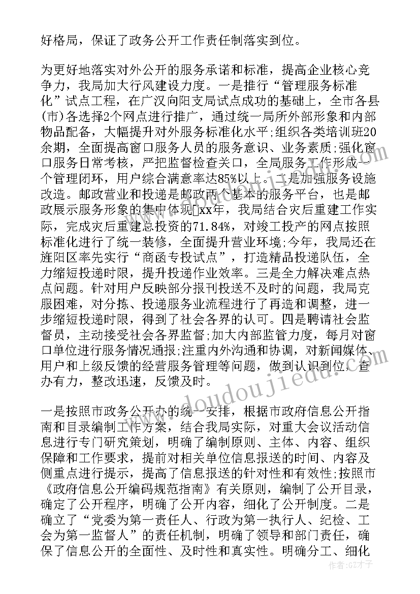 2023年邮政新进员工年度个人总结 邮政党员工年度个人总结(实用8篇)