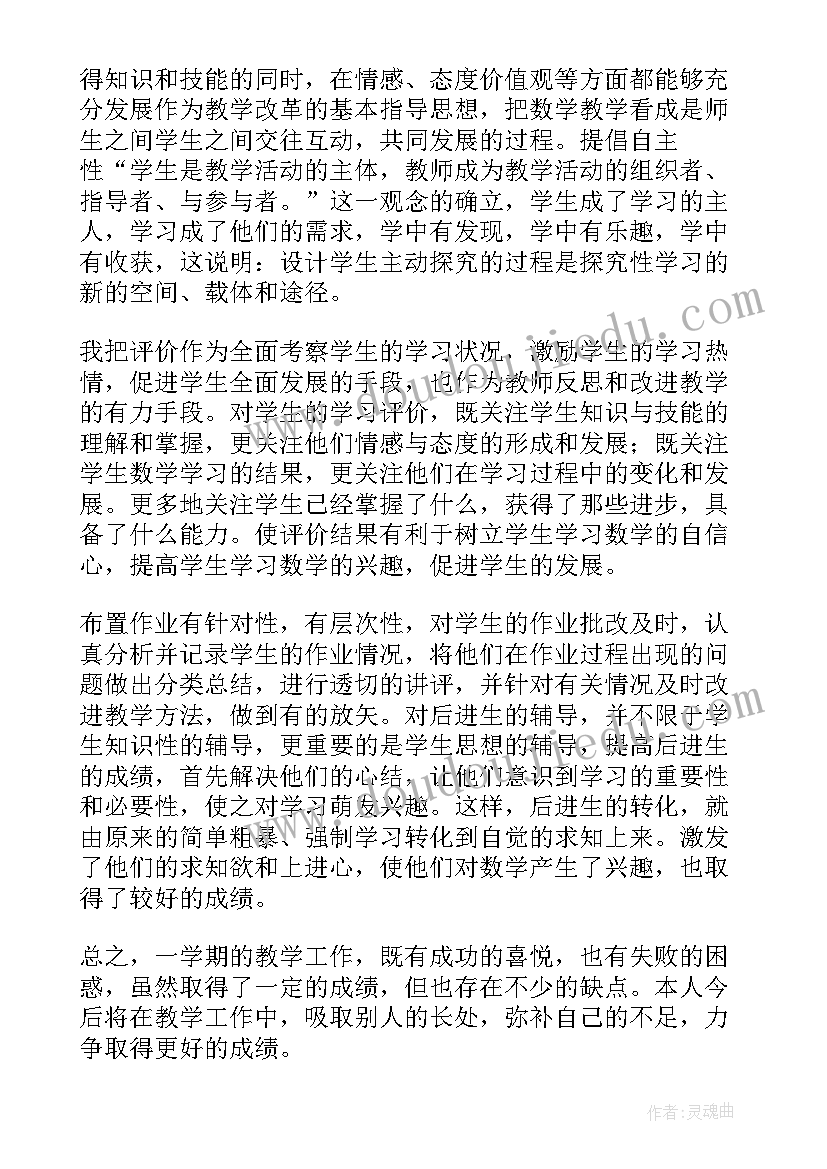 2023年高中教师学期工作总结 高中教师下学期的工作总结(汇总17篇)