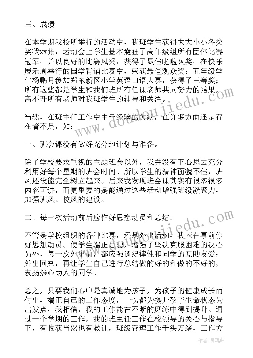 2023年高中教师学期工作总结 高中教师下学期的工作总结(汇总17篇)