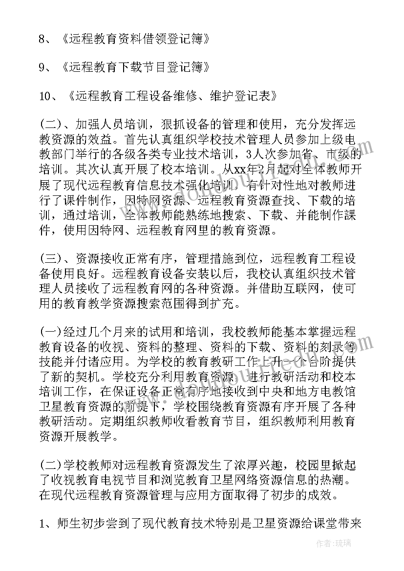 工程工作报告(模板10篇)