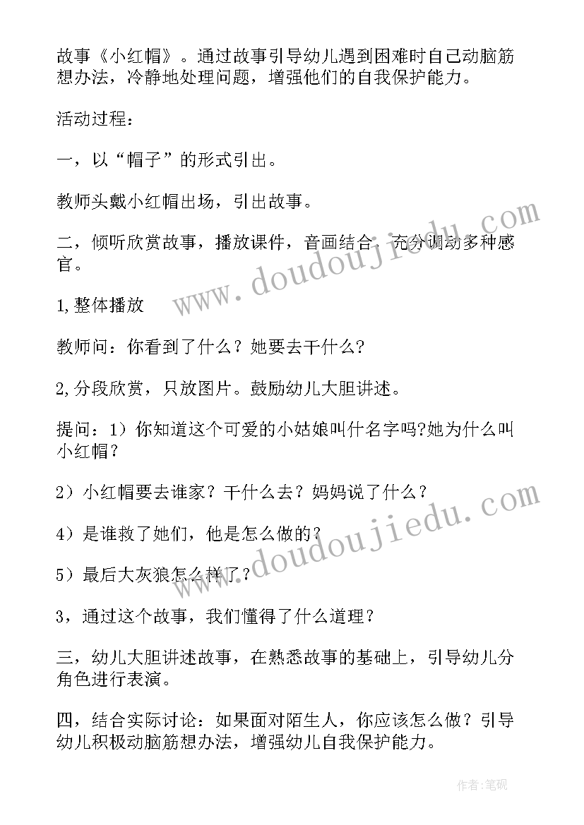 音乐小红帽教案 小红帽音乐教案(汇总13篇)