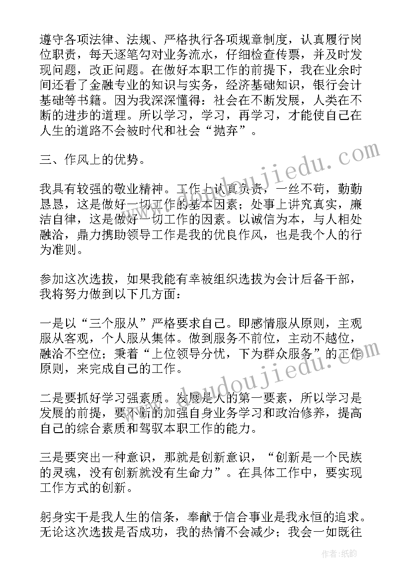 采购主管述职报告(模板8篇)