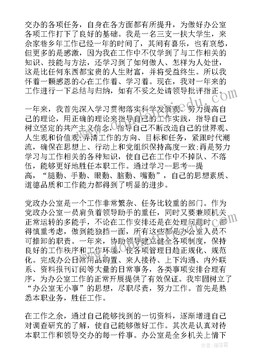 2023年行政办公室工作个人总结(优秀8篇)