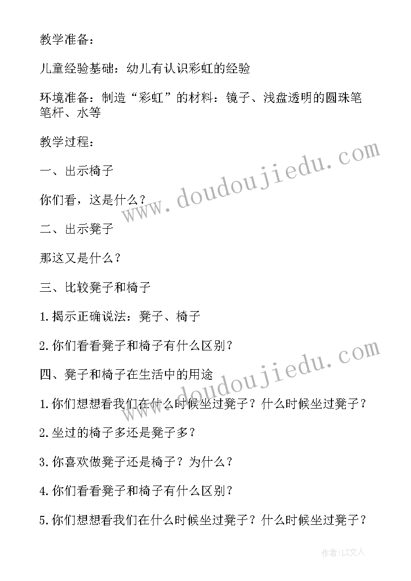 2023年幼儿园大班数学的加减法教案 幼儿园大班数学加减法教案(通用9篇)