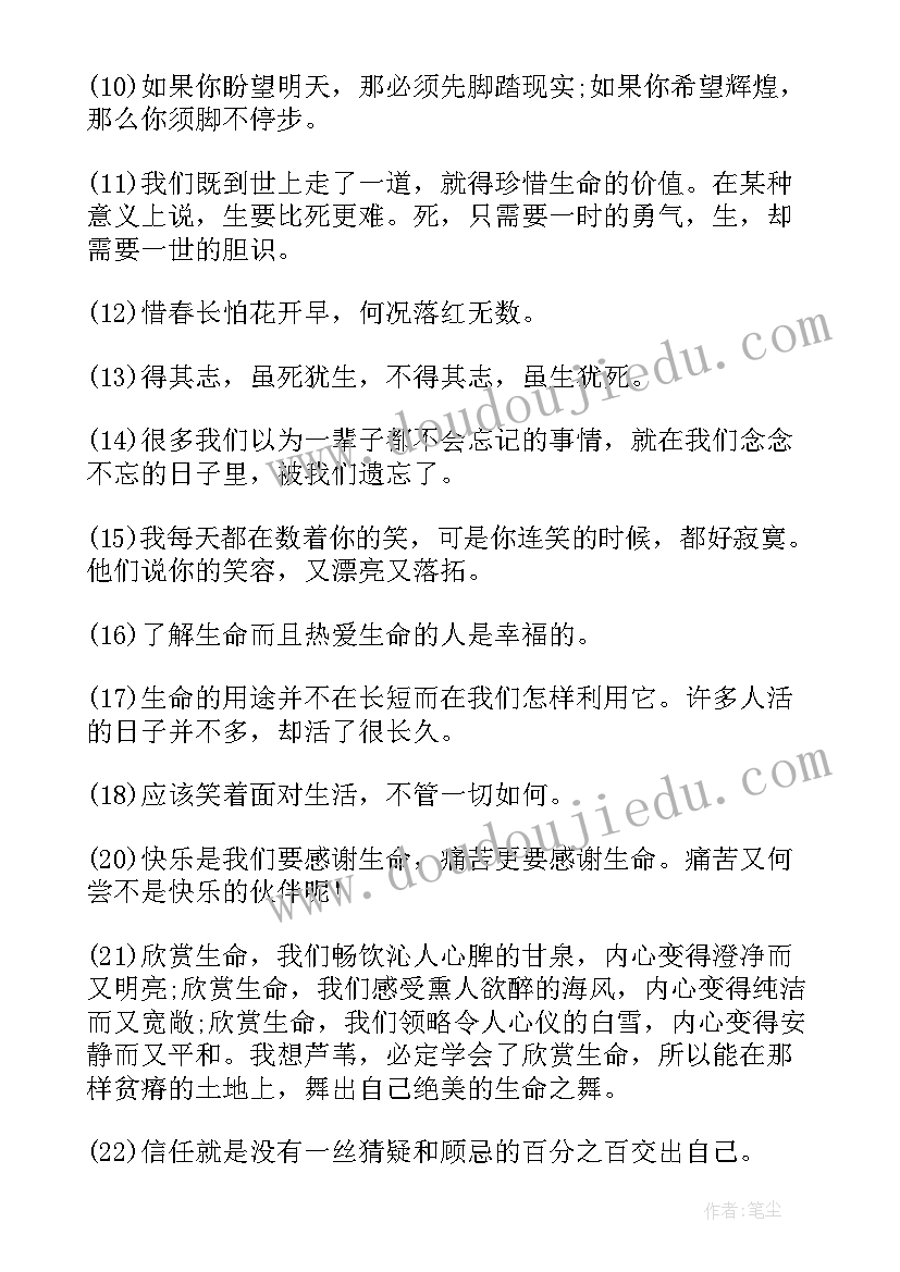 最新古人励志经典语录(优质13篇)