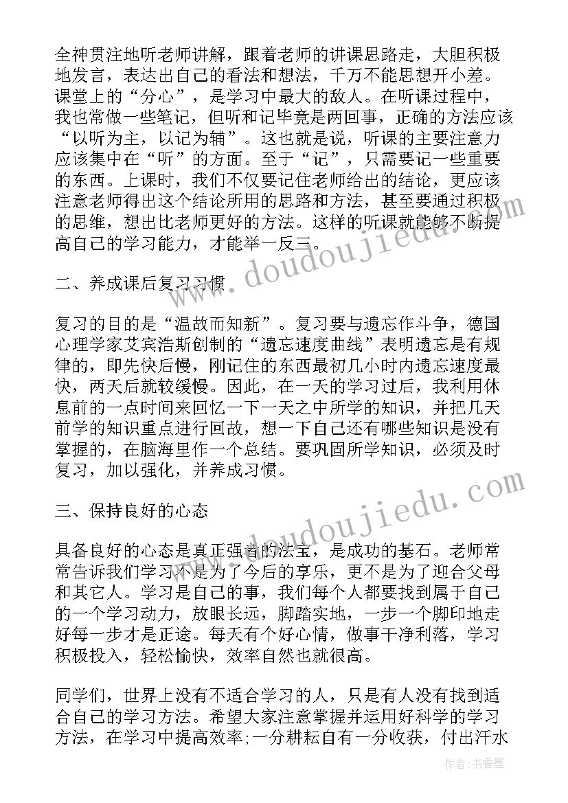 升国旗仪式演讲稿个字(通用8篇)