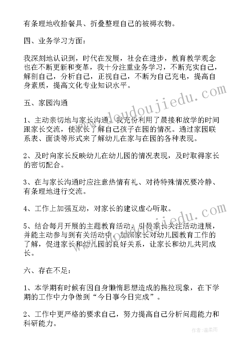 幼儿园大班育儿心得分享 大班幼儿园教师工作心得体会参考文本(精选12篇)