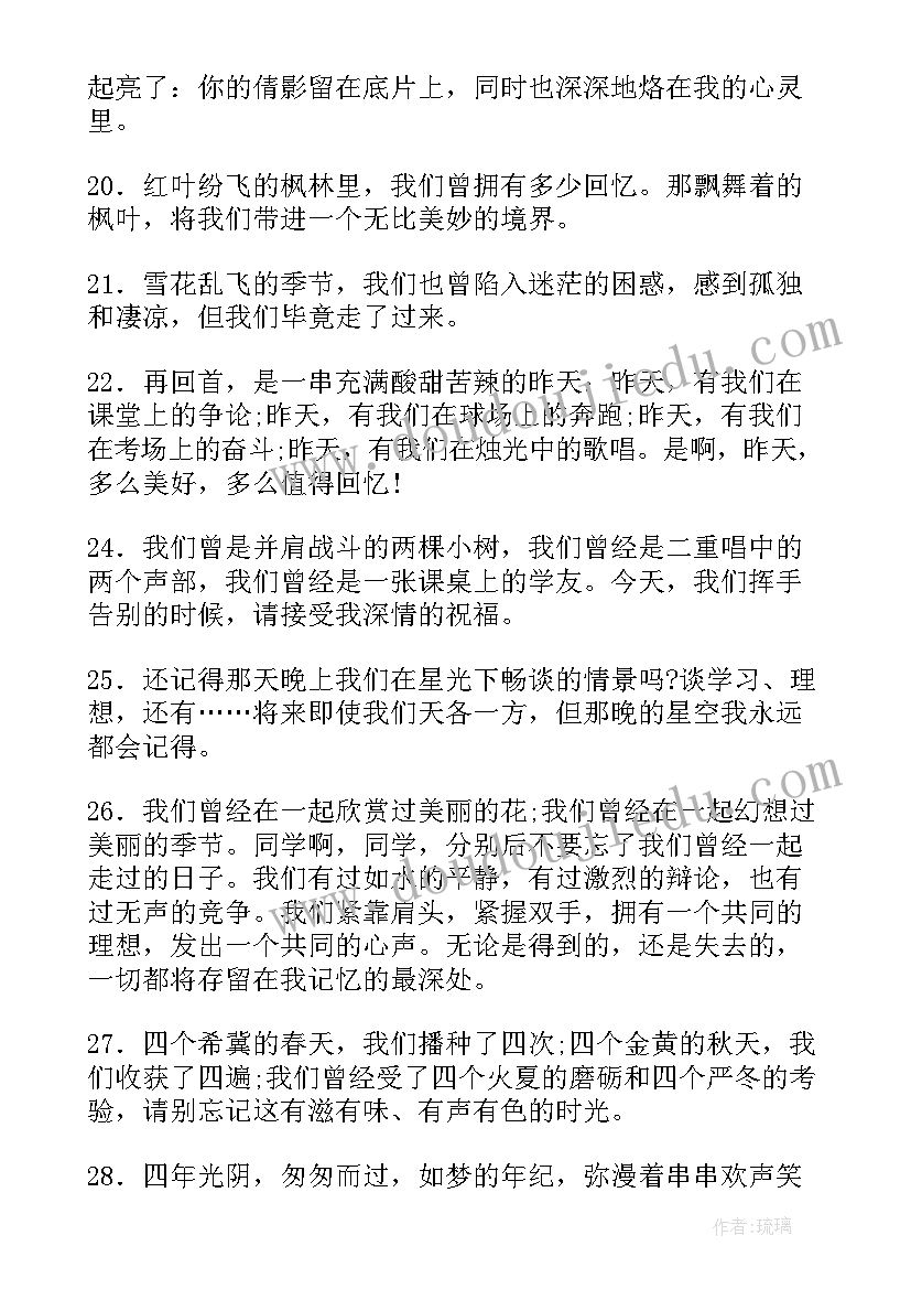 最新给学生赠言毕业感言(模板10篇)