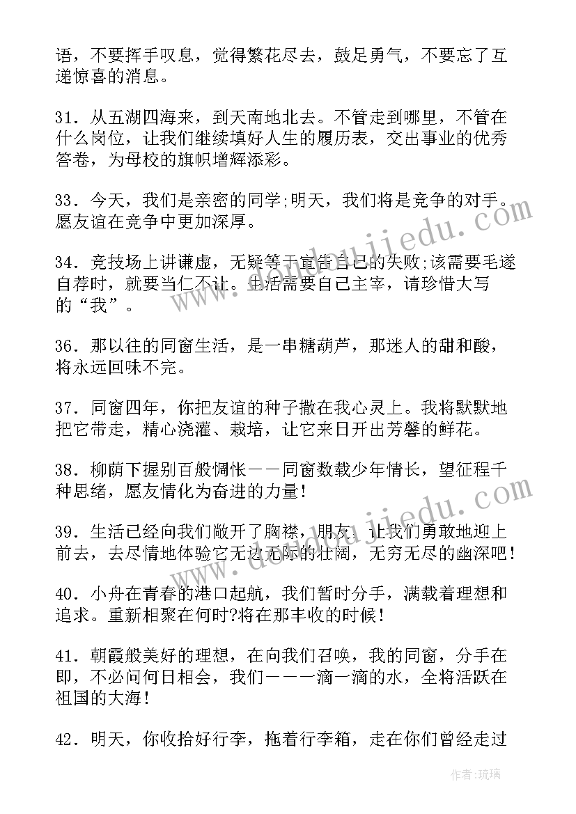 最新给学生赠言毕业感言(模板10篇)