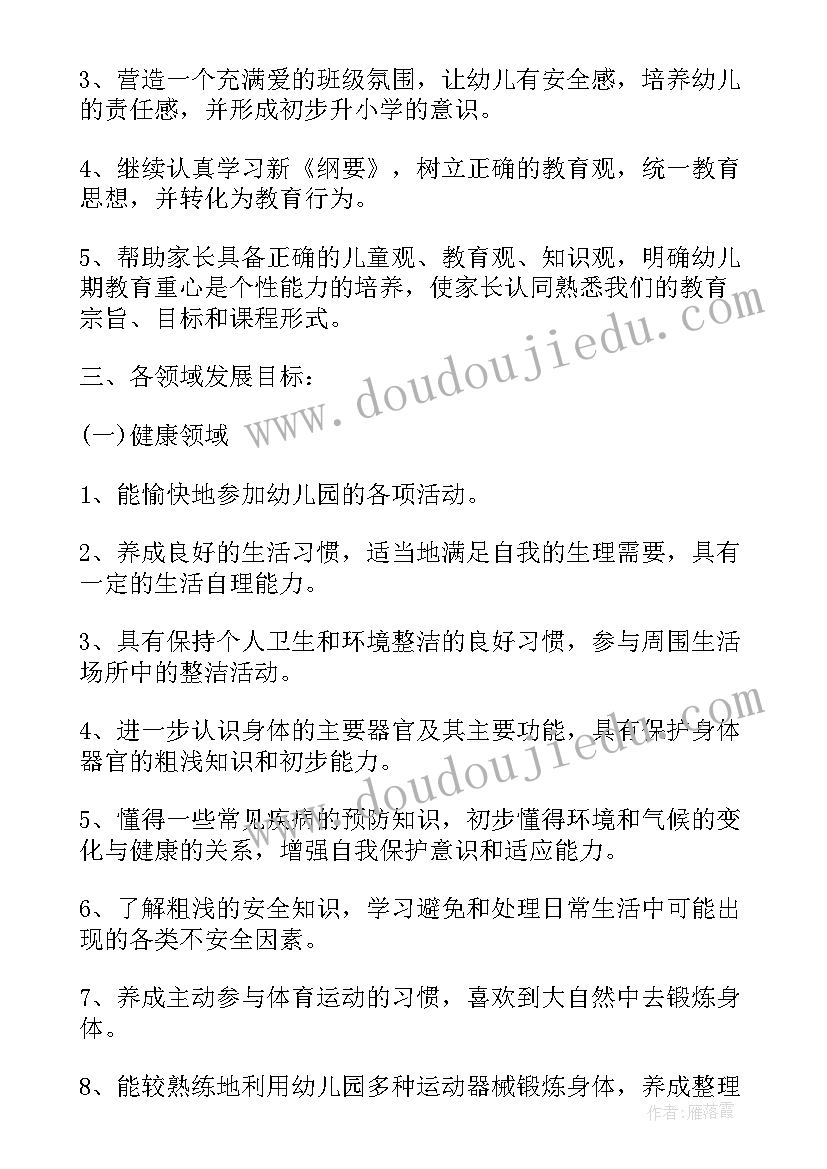 最新幼儿教师个人工作计划大班上学期 幼儿教师下学期个人工作计划(模板10篇)