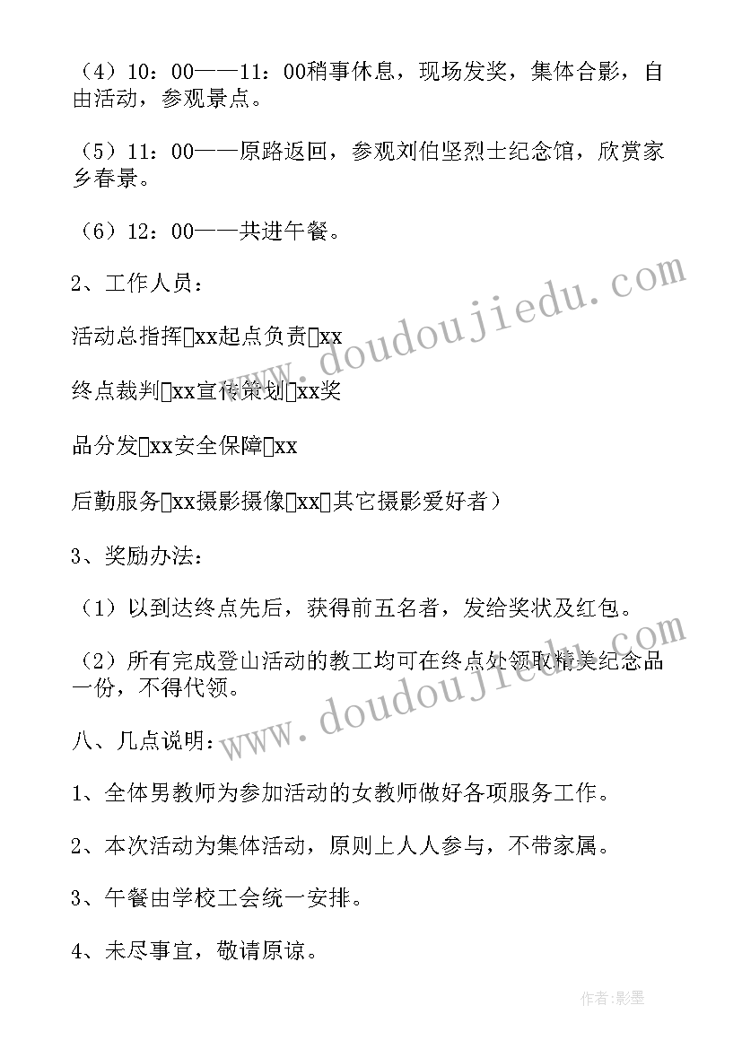 最新社区庆三八妇女节活动方案 社区三八妇女节活动方案(大全8篇)