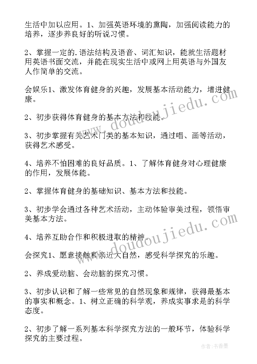 小学课程建设报告(通用8篇)