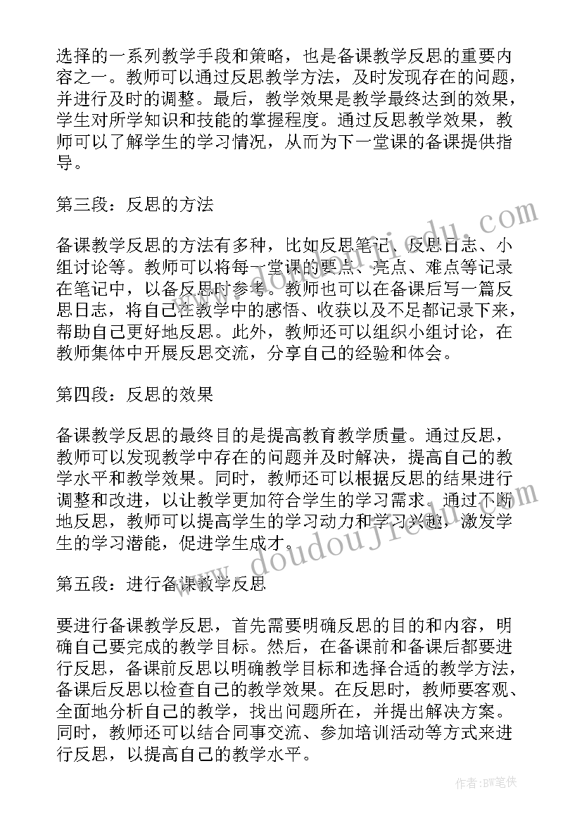 称象课文教案(模板15篇)