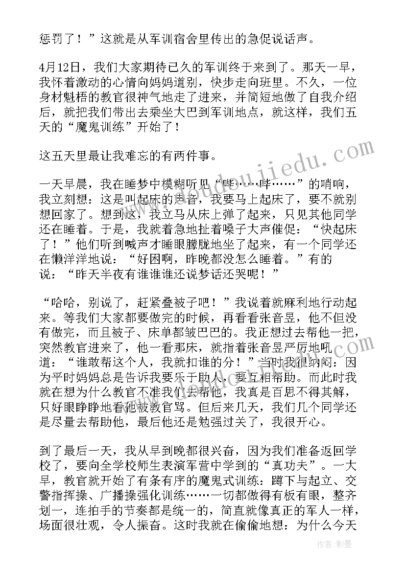 2023年高中军训的心得与感悟 高中军训心得感悟(通用9篇)