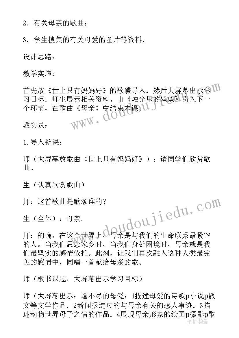 最新要下雨了一年级课件 小学一年级音乐教学设计(通用18篇)