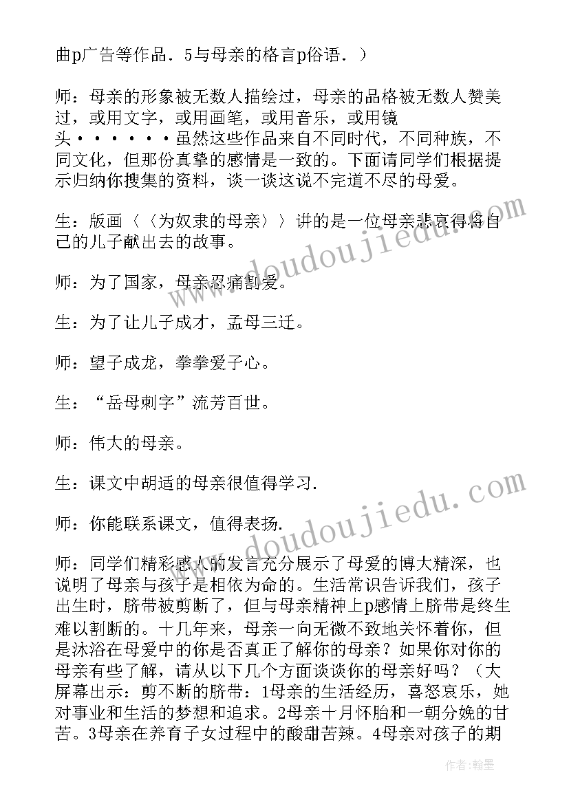 最新要下雨了一年级课件 小学一年级音乐教学设计(通用18篇)