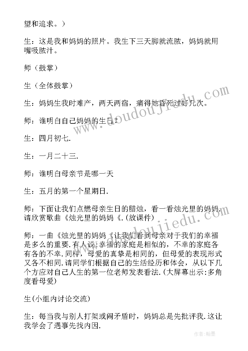 最新要下雨了一年级课件 小学一年级音乐教学设计(通用18篇)