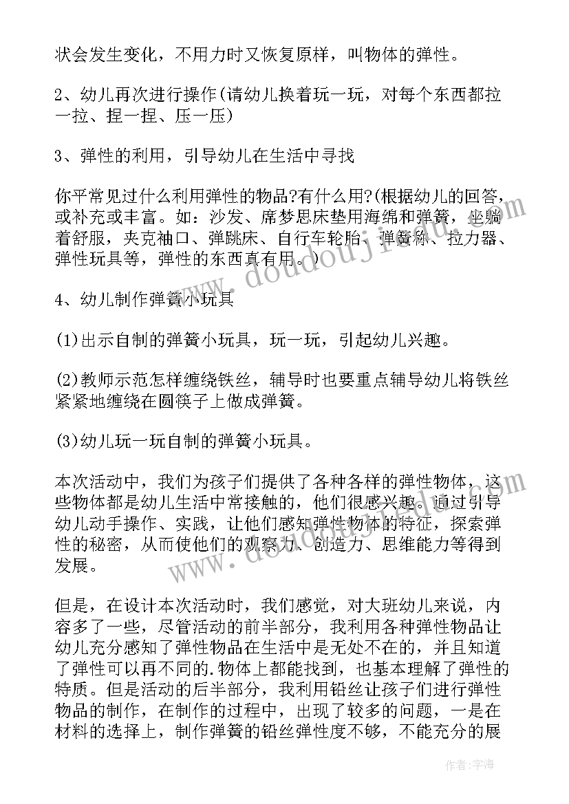 2023年一次性物品的危害教案(汇总8篇)