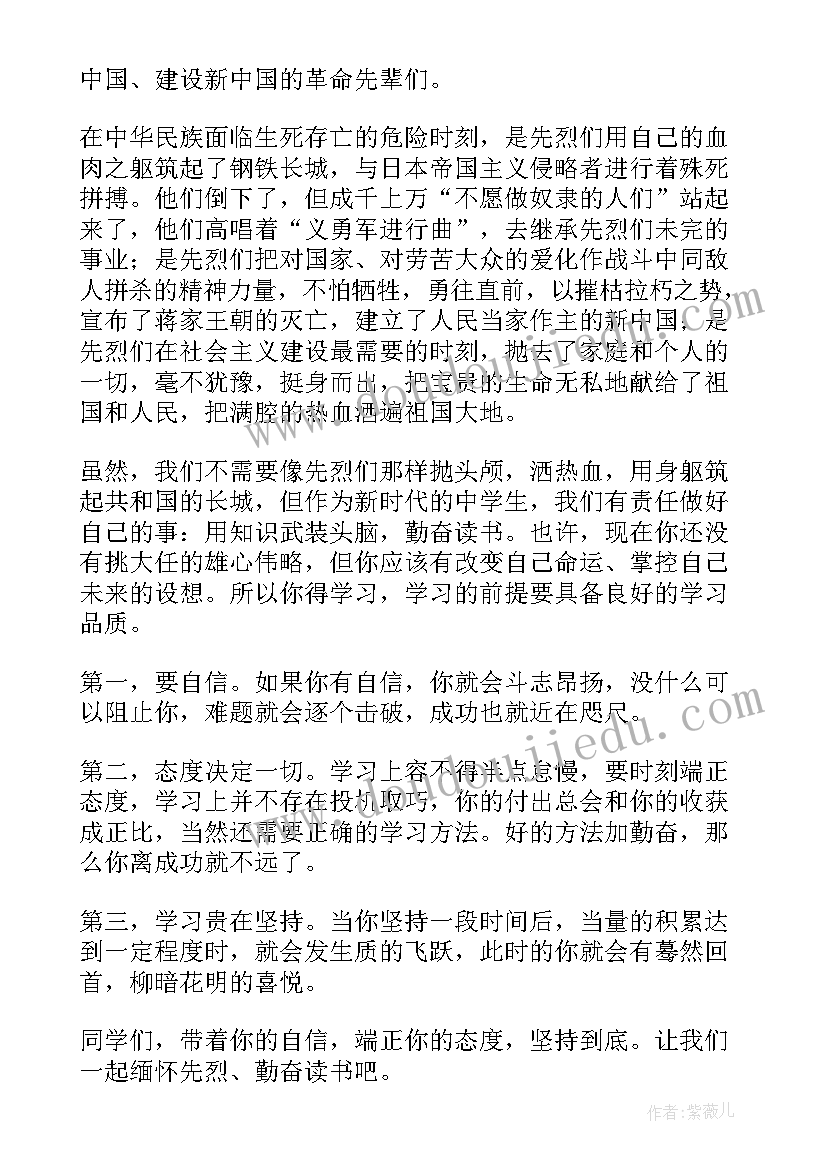 学生缅怀先烈手抄报 缅怀先烈的手抄报(通用10篇)