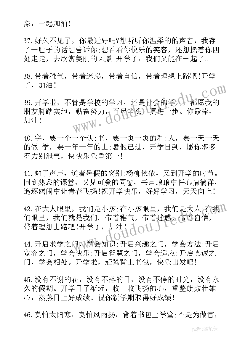 小朋友们的儿童节祝福语(优质8篇)