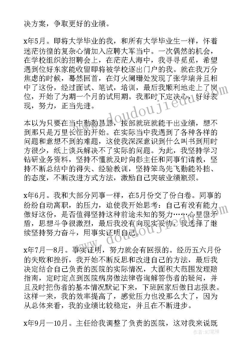 最新医药代表工作鉴定总结报告 医药代表工作总结(优质8篇)