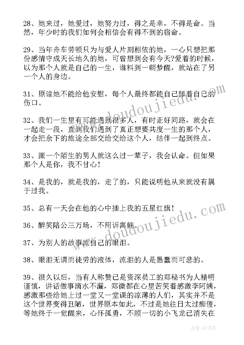 最新致我们终将逝去的青春 致我们终将逝去的青春评语(通用11篇)