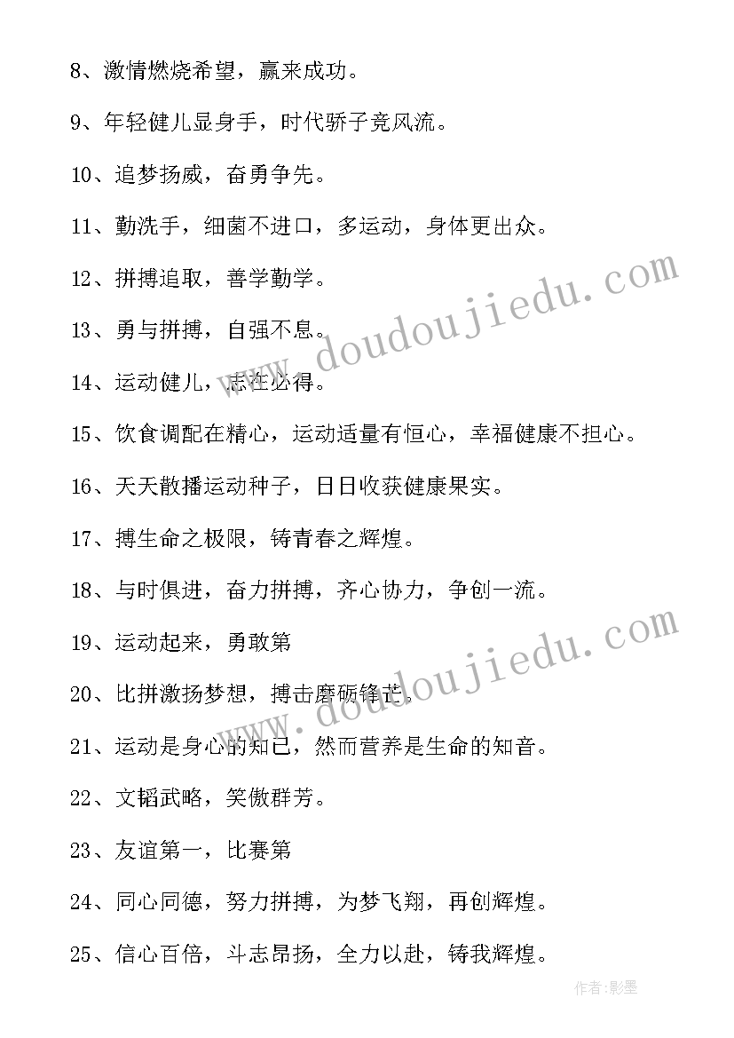 幼儿园我运动我健康我快乐演讲稿(模板16篇)