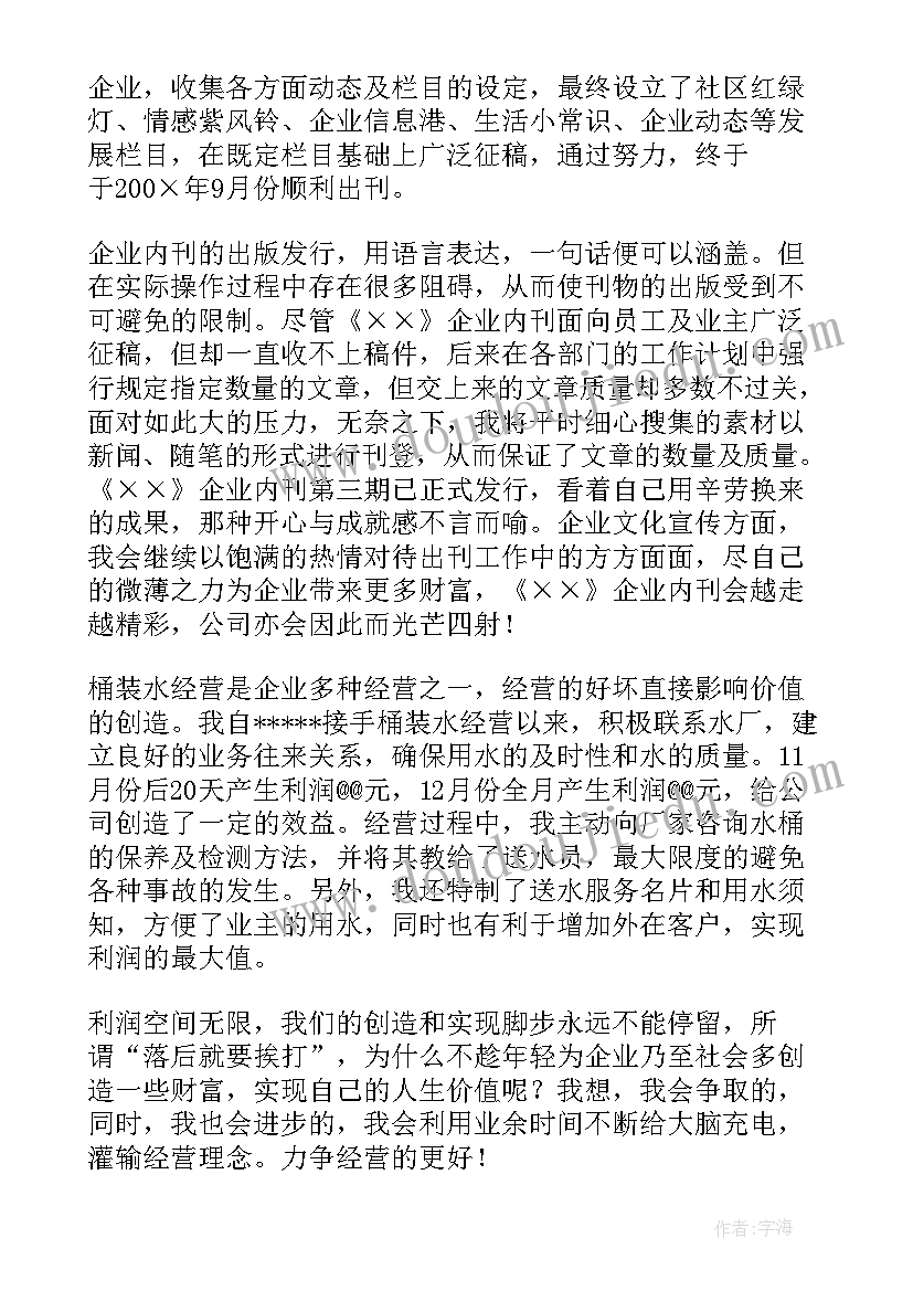 最新物业公司副经理年终总结报告(优秀8篇)