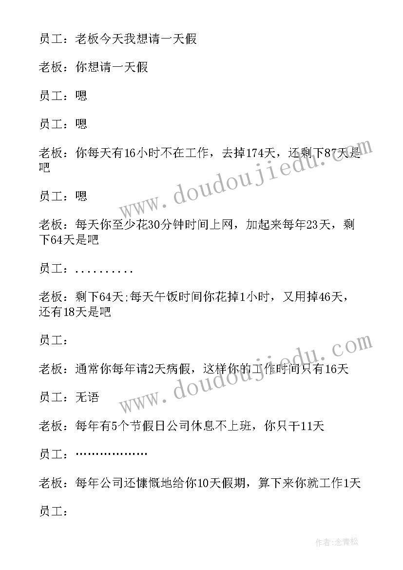 2023年最牛气死老师 最牛的地产销售心得体会(精选19篇)