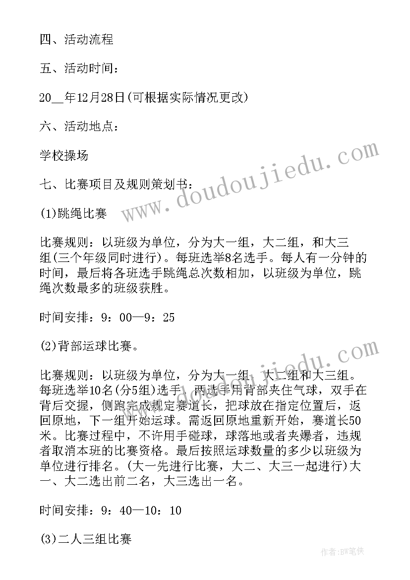 学校三八节特色活动策划(通用14篇)