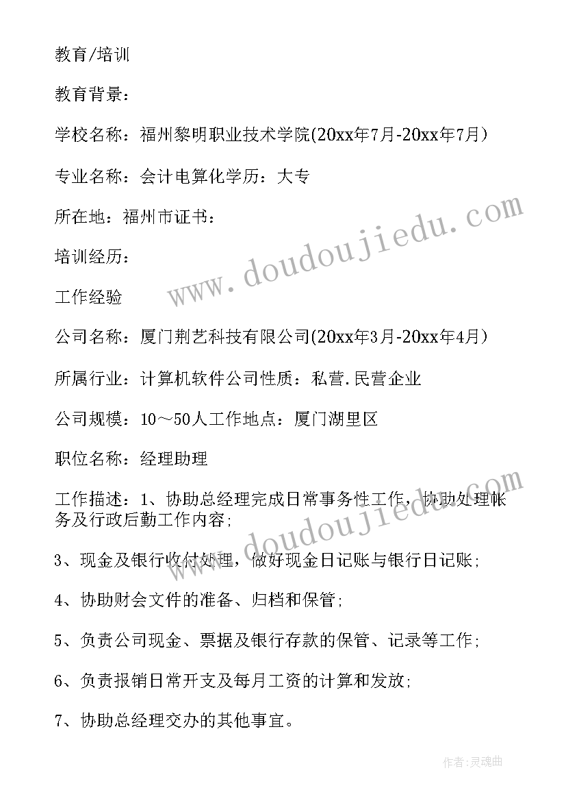 最新个人简历出纳工作经验总结 个人简历出纳工作经验(精选8篇)