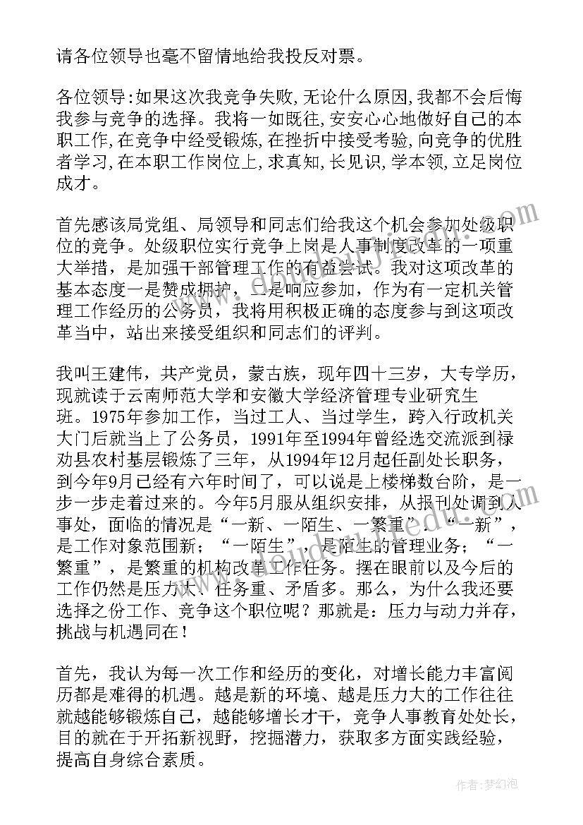 税政股上半年工作总结(大全8篇)