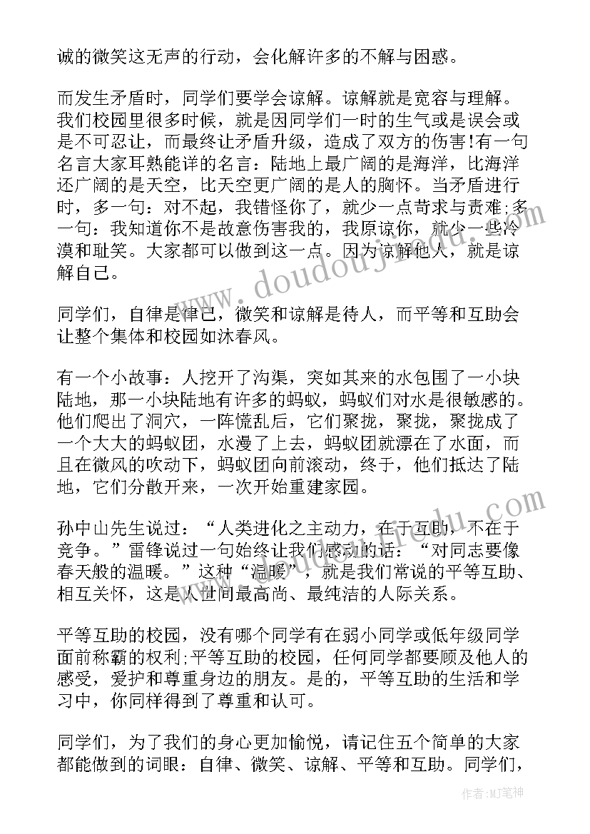 校长国旗下讲话(模板16篇)