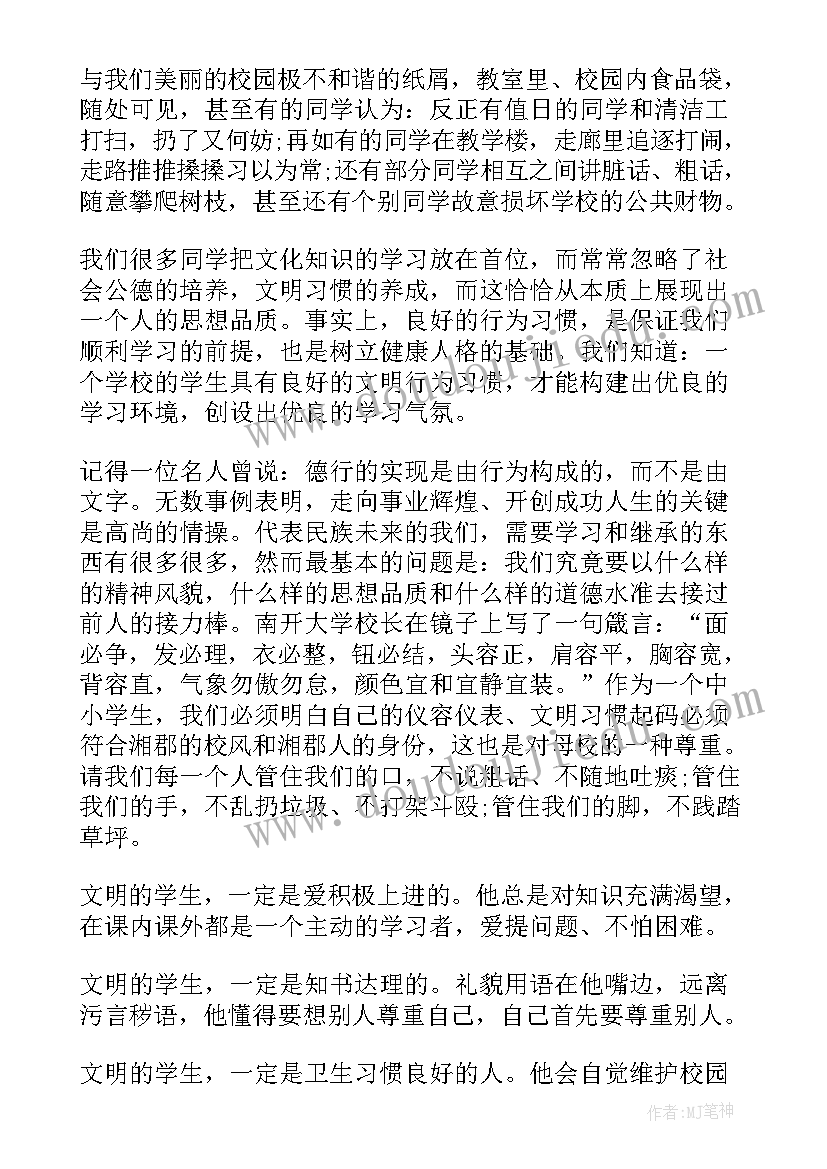 校长国旗下讲话(模板16篇)