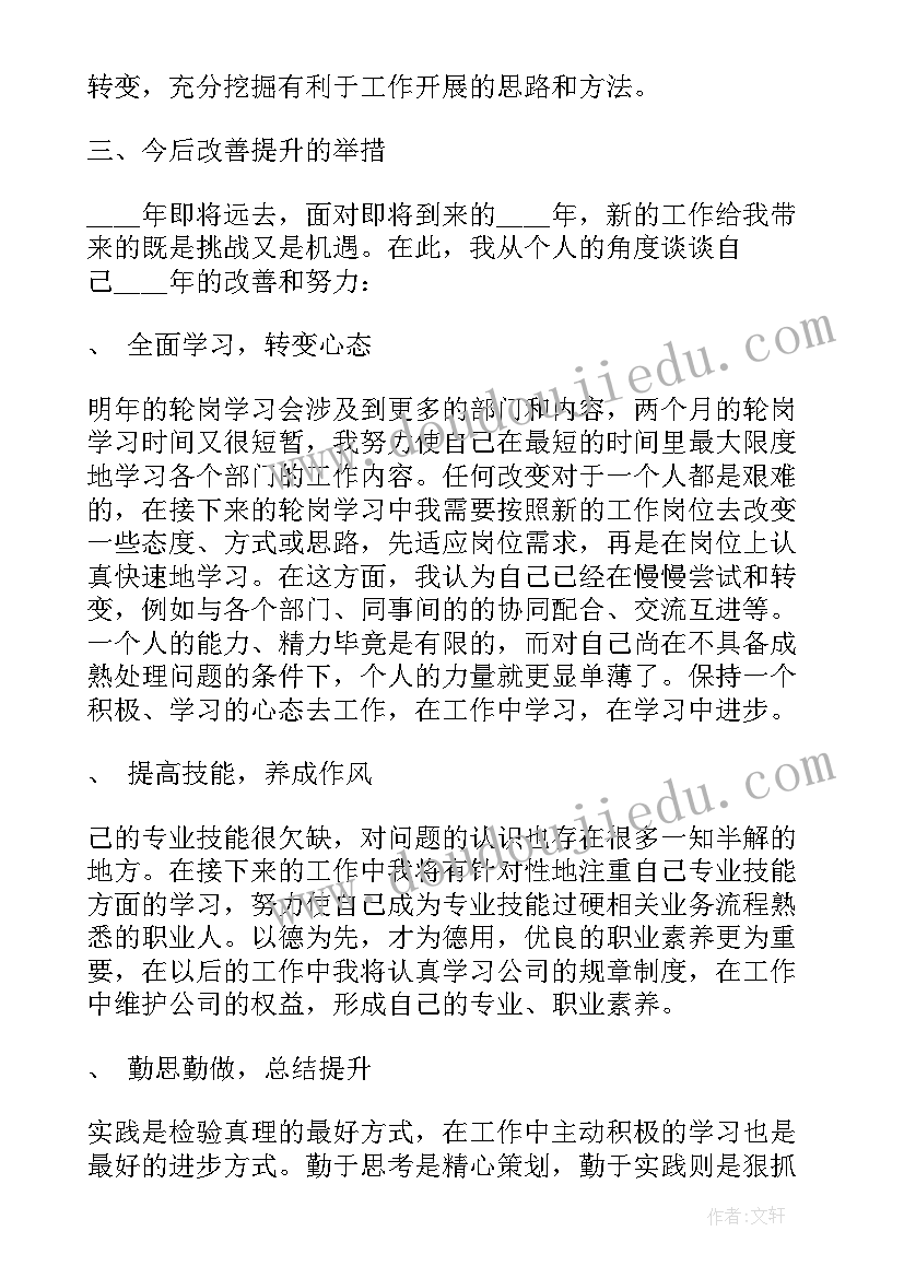 最新地产人工作总结(汇总10篇)