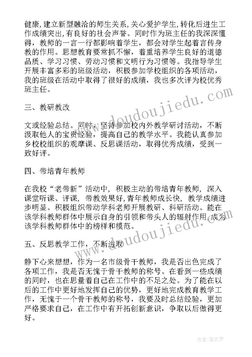 博士科研能力自我评价(通用8篇)