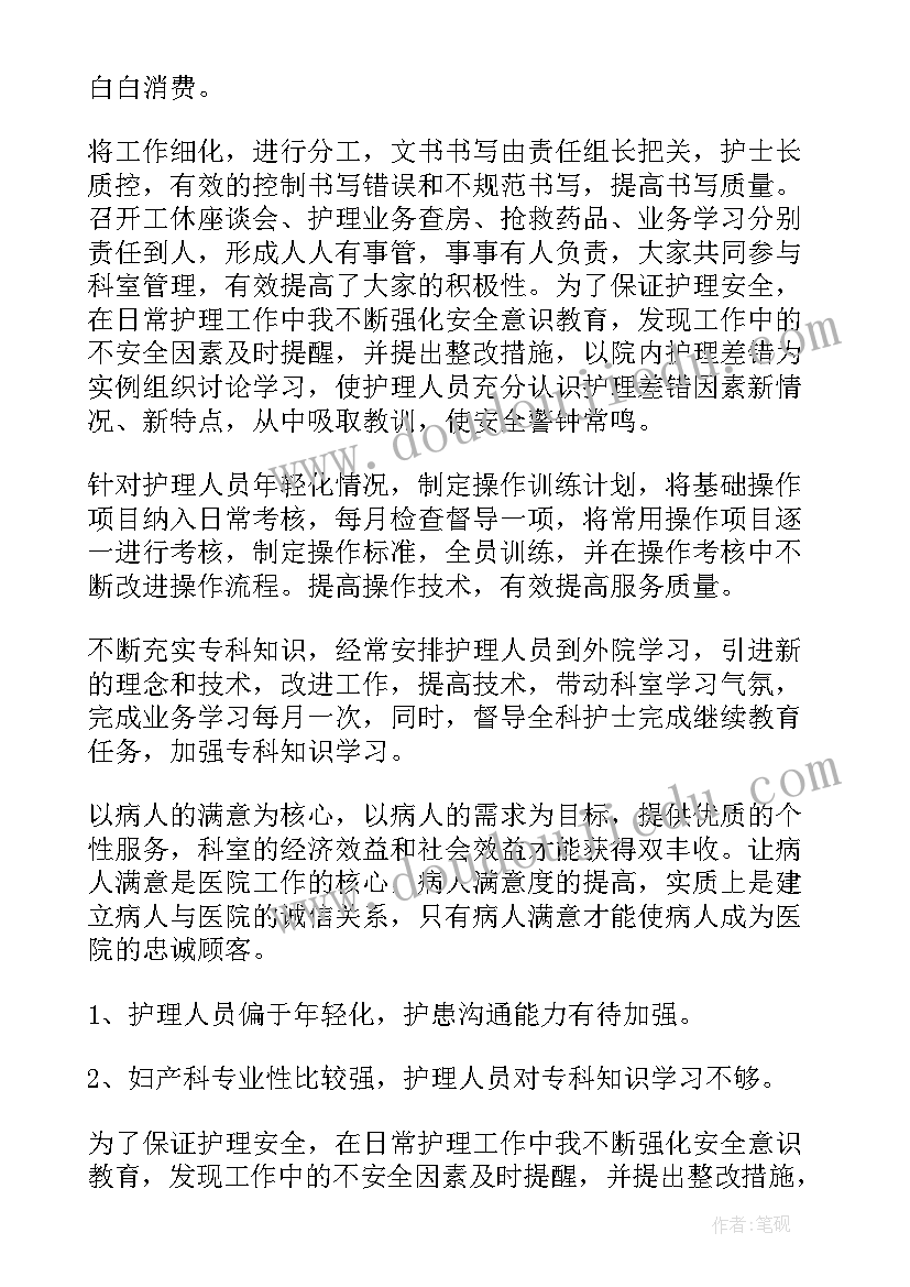 最新内科护士年度工作总结(精选11篇)