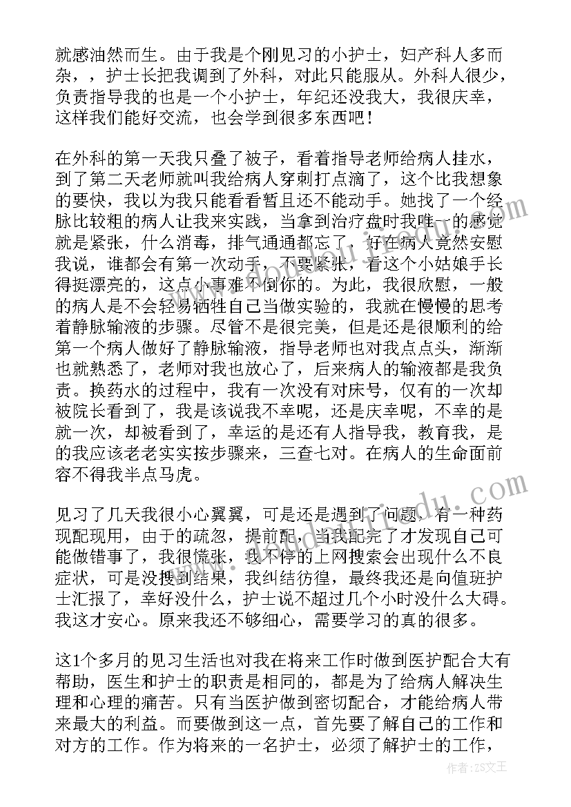 最新暑假实践心得体会(实用8篇)