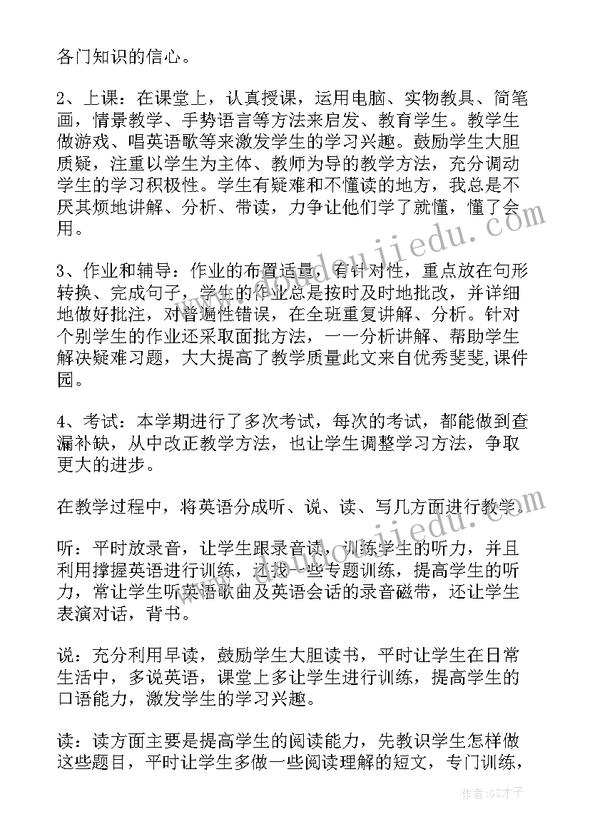 2023年学生英语学科总结(模板9篇)